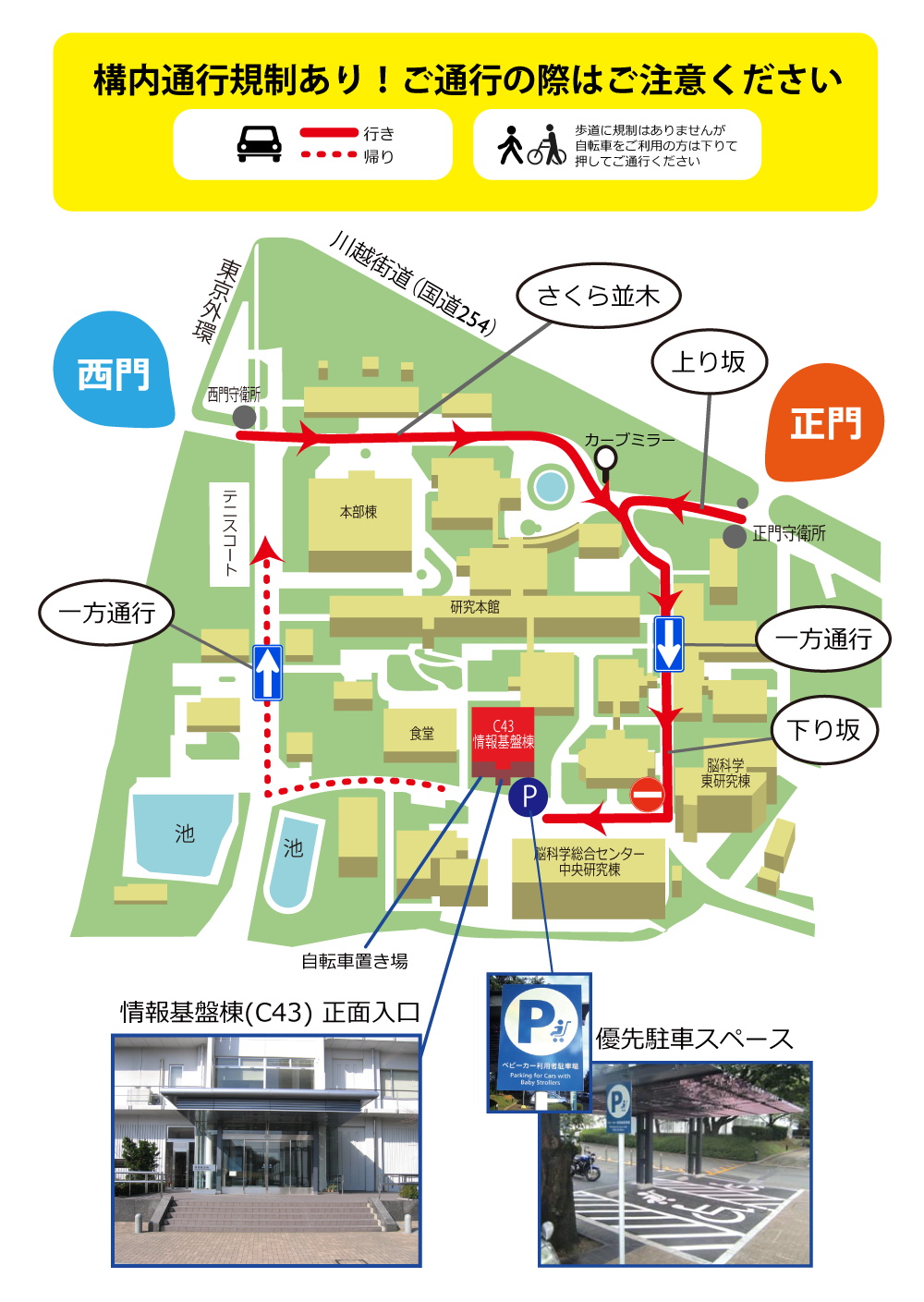 研究所内配置図