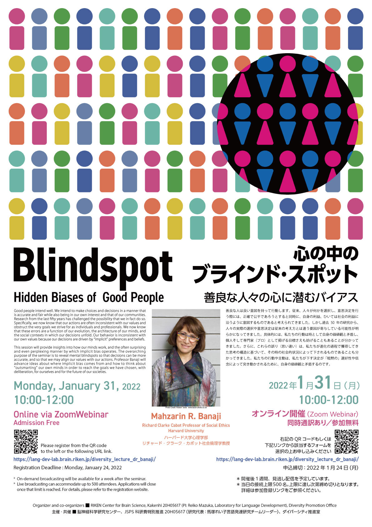 31/Jan/2022 Diversity Workshop Blindspot - Hidden Biases of Good People